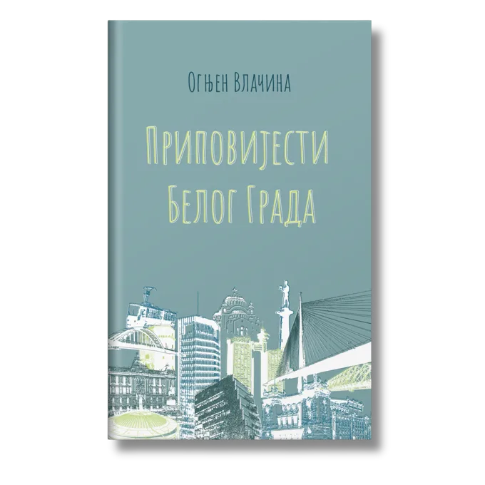 Pripovjesti belog grada